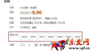 淘寶開店如何正確發布SKU？