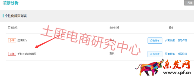 生意參謀升級了&mdash;教你玩轉(zhuǎn)無線首頁