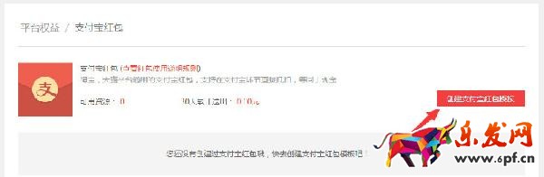 手淘流量渠道&mdash;&mdash;手機淘寶分享有禮活動