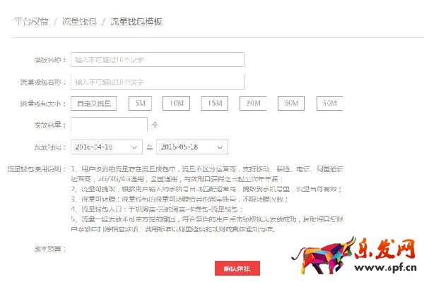 手淘流量渠道&mdash;&mdash;手機淘寶分享有禮活動