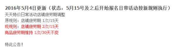 屢試不爽 天天特價(jià)必過(guò)技巧7.jpg