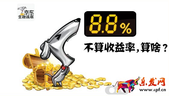 劉強(qiáng)東：京東的品質(zhì)不是刷出來的