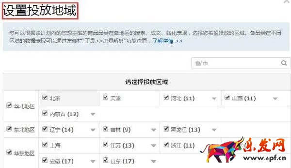直通車優(yōu)化實(shí)操技巧經(jīng)驗(yàn)整合