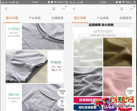 無線端手淘直通車怎么做?