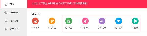 快速提升無線端手淘流量 玩轉微淘&達人