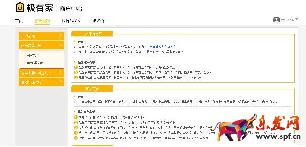 極有家入駐條件及流程詳解