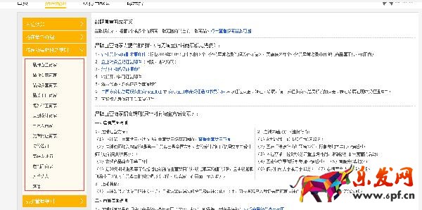 極有家入駐條件及流程詳解