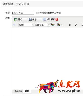 新手賣(mài)家如何使用阿里旺鋪裝修模板代碼?