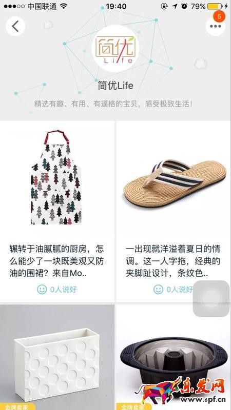 淘寶達人認證 淘寶達人推廣 淘寶達人注冊流程 淘寶達人怎么報名