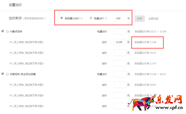 新手淘寶賣家鉆展定向和出價如何祥細設置步驟?