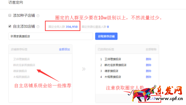 新手淘寶賣家鉆展定向和出價如何祥細設置步驟?