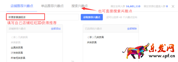 新手淘寶賣家鉆展定向和出價如何祥細設置步驟?