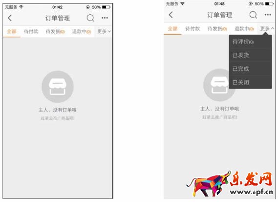 教新手只需七步輕松擁有淘寶小鋪?