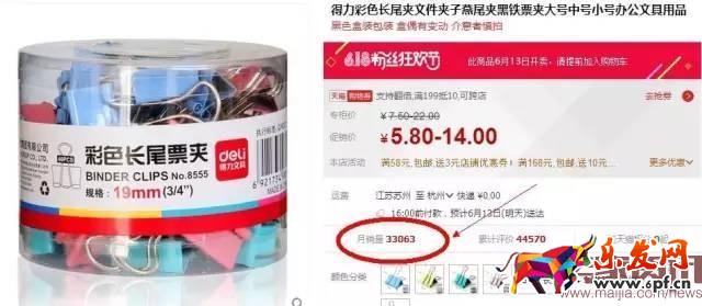 掌握攻防節(jié)奏，小夾子也能月銷30000件