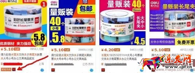 掌握攻防節(jié)奏，小夾子也能月銷30000件