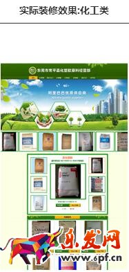 教你如何選擇阿里巴巴旺鋪裝修模板