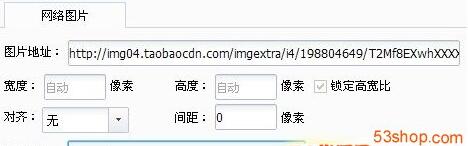2016淘寶店鋪裝修圖片處理技巧