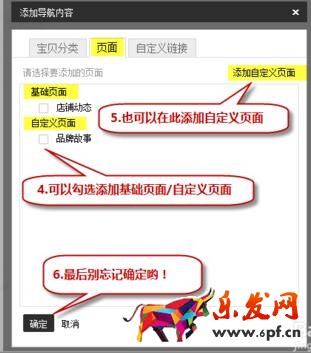 淘寶旺鋪導(dǎo)航是什么?導(dǎo)航內(nèi)容如何設(shè)置?