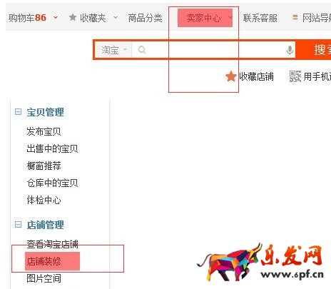淘寶旺鋪裝修模板到期如何備份還原?