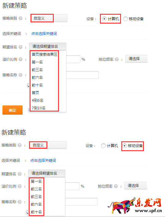 直通車搶位助手