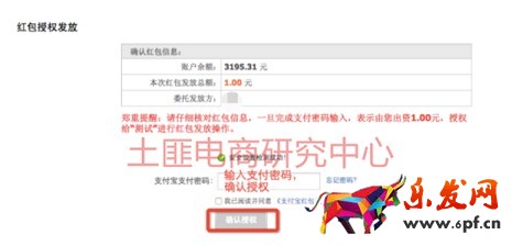 流量來源于分享