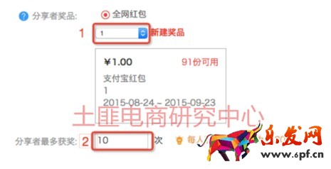 流量來源于分享