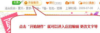做淘寶旺鋪裝修，第一屏千萬別浪費了!