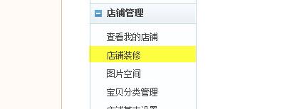 做淘寶旺鋪裝修，第一屏千萬別浪費了!