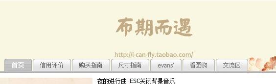 做淘寶旺鋪裝修，第一屏千萬別浪費了!