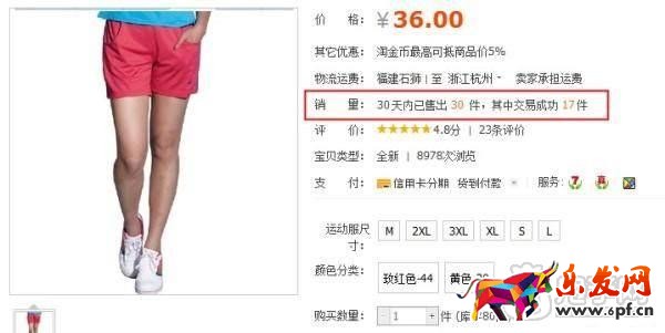 返利類不計(jì)入淘寶銷量的新規(guī)實(shí)行十天了，你讀懂了嗎？