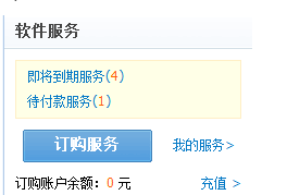 淘寶旺鋪快到期了，新手賣家怎么給淘寶旺鋪續(xù)費(fèi)?