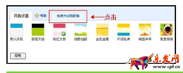 新手賣家怎么把淘寶店鋪升級為淘寶旺鋪?