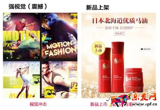 案例分析寶貝詳情頁設計的技巧 案例分析寶貝詳情頁設計的技巧