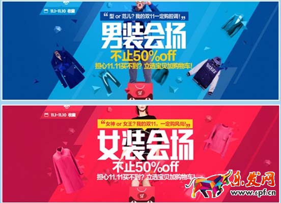 網店裝修之色彩搭配技巧