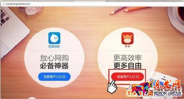 千牛工作臺(tái)賣家版官方網(wǎng)址 使用常見問題及解決技巧