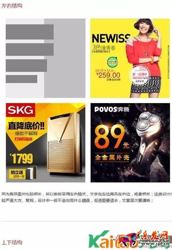 直通車圖怎么設(shè)計(jì)？