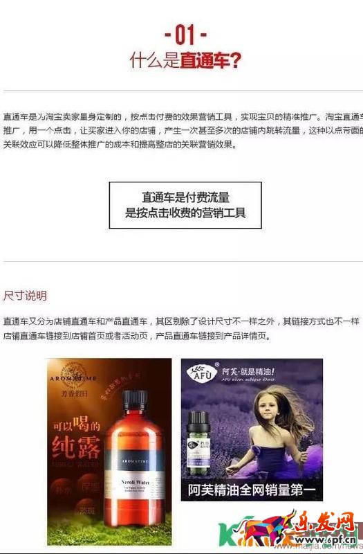 直通車圖怎么設(shè)計(jì)？