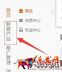 淘寶客怎么賺取傭金？