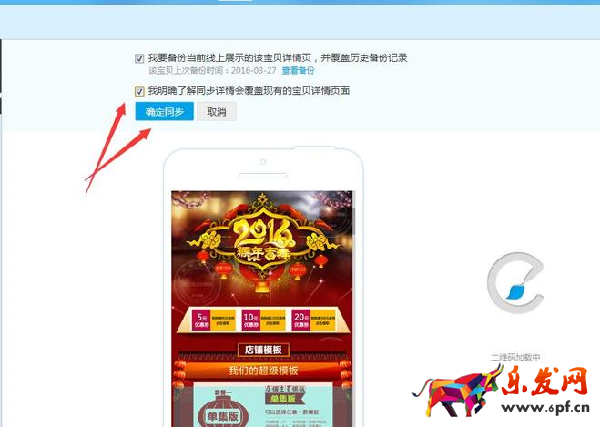 無線端裝修&mdash;&mdash;詳情頁如何添加超鏈接