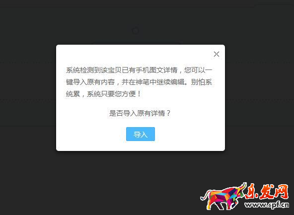 無線端裝修&mdash;&mdash;詳情頁如何添加超鏈接