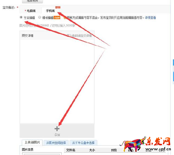無線端裝修&mdash;&mdash;詳情頁如何添加超鏈接