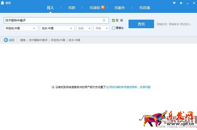 淘寶賣家如何利用搜索找到需要的資源?