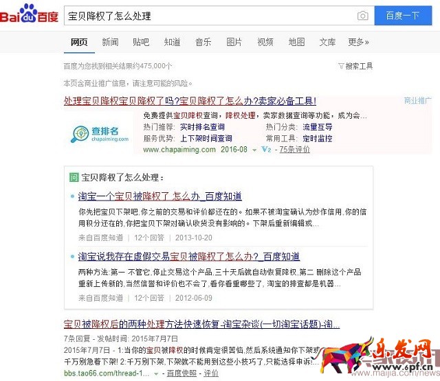 淘寶賣家如何利用搜索找到需要的資源?