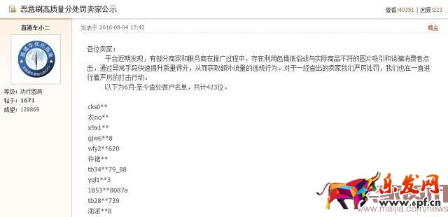 低價首屏玩法將死亡,直通車權重改了? 低價首屏玩法將死亡,直通車權重改了?