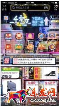 解讀新流量入口&ldquo;淘寶二樓&rdquo;