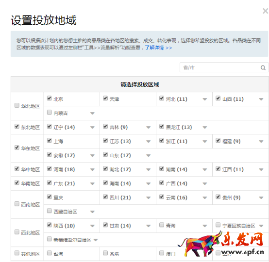 直通車小賣家怎么穩(wěn)定起步推廣？