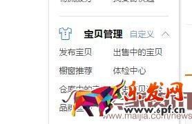 2016淘寶新版詳情頁(yè)怎么發(fā)布？