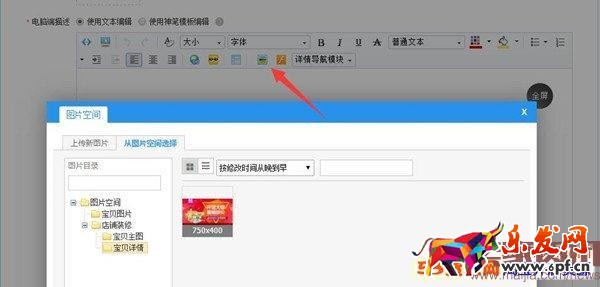 2016淘寶新版詳情頁(yè)怎么發(fā)布？