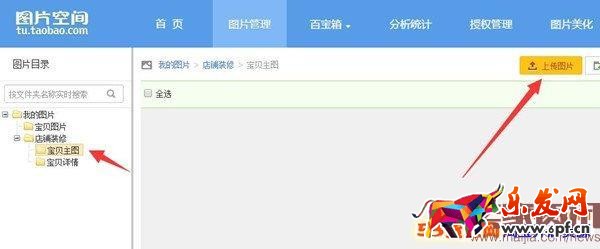 2016淘寶新版詳情頁(yè)怎么發(fā)布？