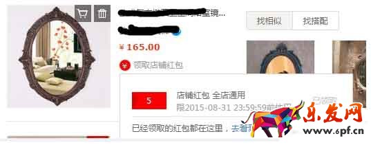 淘寶店鋪紅包設置